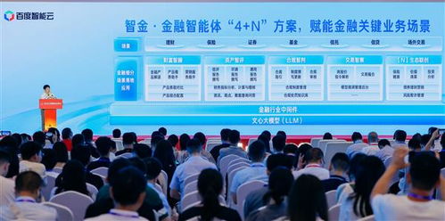 金融行业开启效率革命 智能云推出“智金”金融服务智能体应用