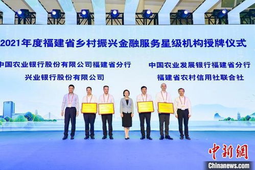 金融服务对接会在福建举行，签约总额达1700亿元助力“四大经济”发展