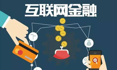 严监管、防风险 2018年互联网金融的关键词与核心基调