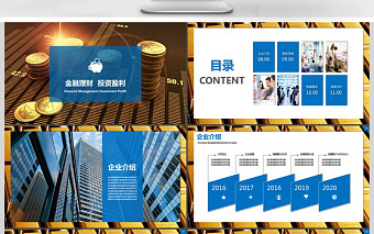 金融服务与金融产品 全面解析与实践应用